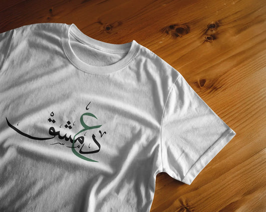 Love of Damascus Short Sleeve Unisex T-shirt